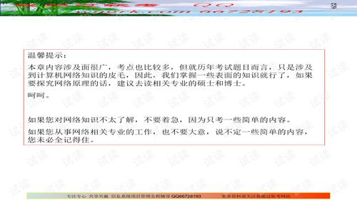 信息系統(tǒng)項目管理師視角下的計算機(jī)網(wǎng)絡(luò)知識精要（二） 信息管理與服務(wù)
