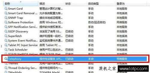 計(jì)算機(jī)網(wǎng)絡(luò)出行711 Win7電腦網(wǎng)絡(luò)連接無法加載遠(yuǎn)程訪問連接管理器服務(wù)錯(cuò)誤711的解決方法